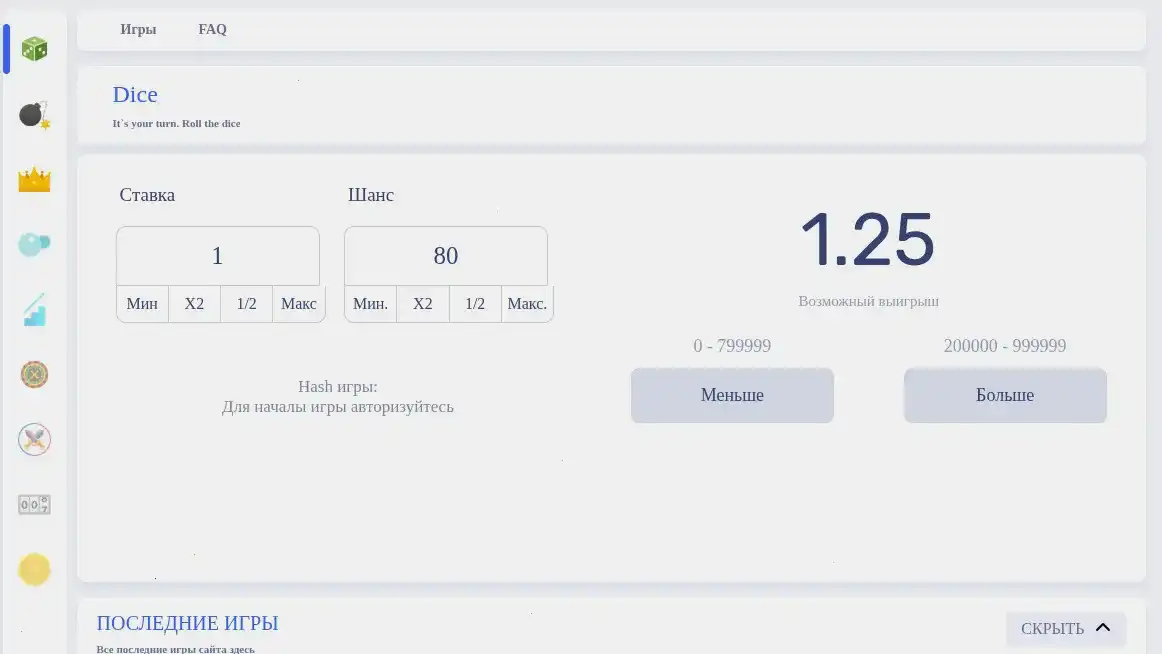 Интерфейс казино Куш с игровым залом